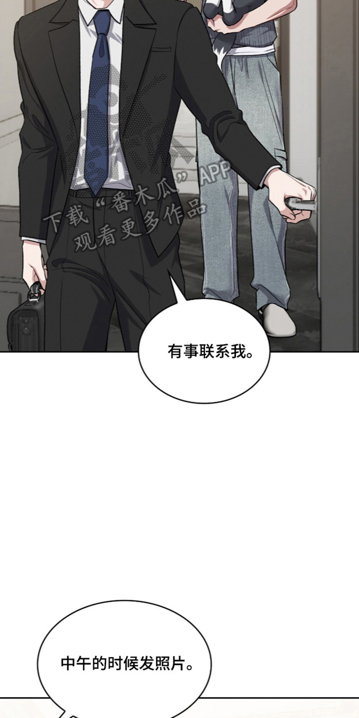 无名救赎柏明锦结局漫画,第117章：【第二季】模糊的记忆2图