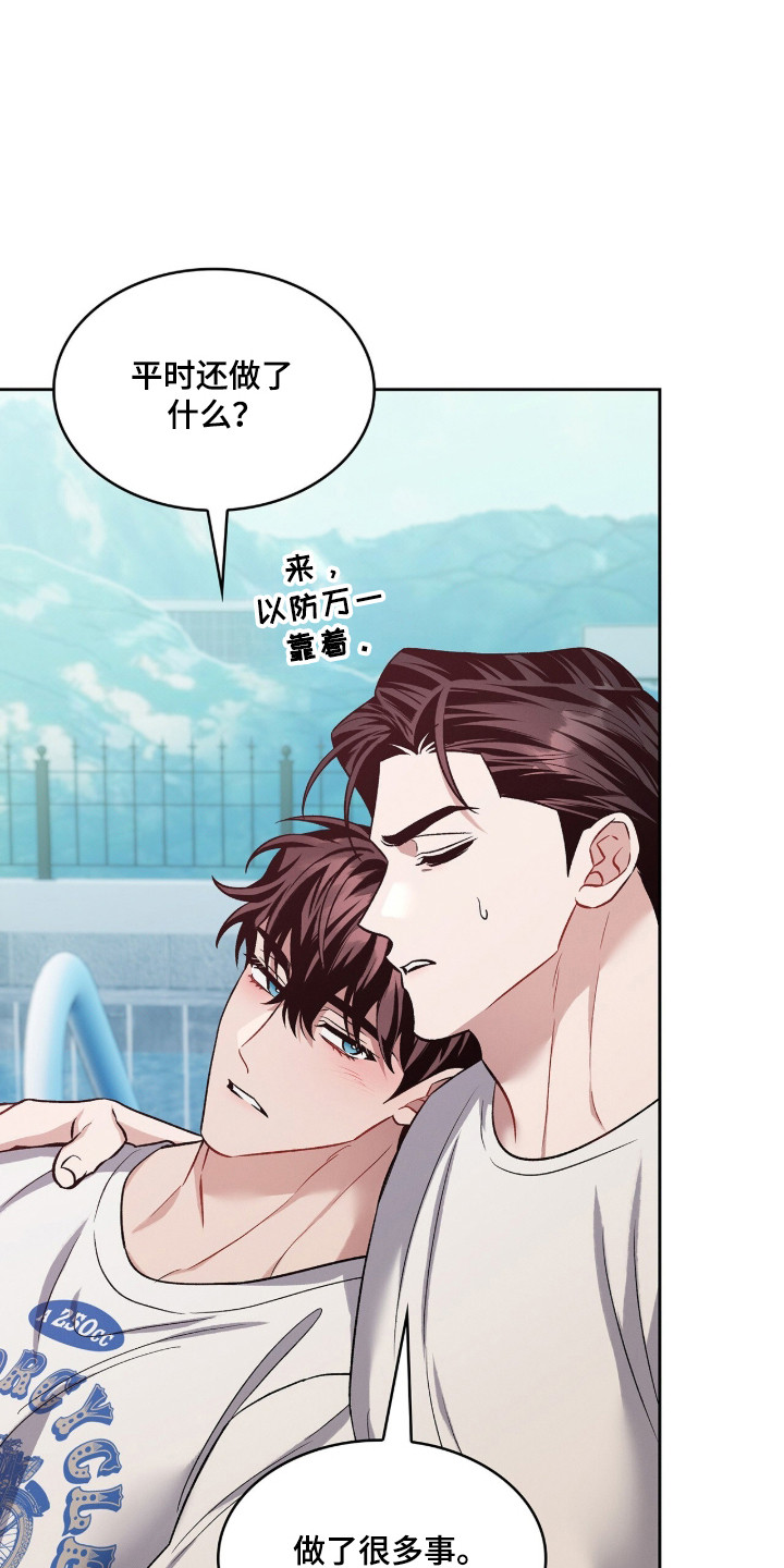 无名救赎韩漫下拉式在线看漫画,第113章：【第二季】讨债鬼4图