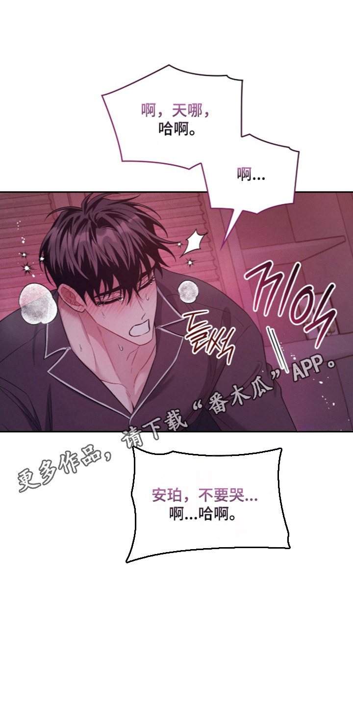 无名救赎韩漫下拉式在线看漫画,第116章：【第二季】我就在这里4图
