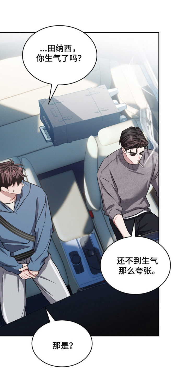 无名救赎剧情解析漫画,第108章：【第二季】温暖的家3图