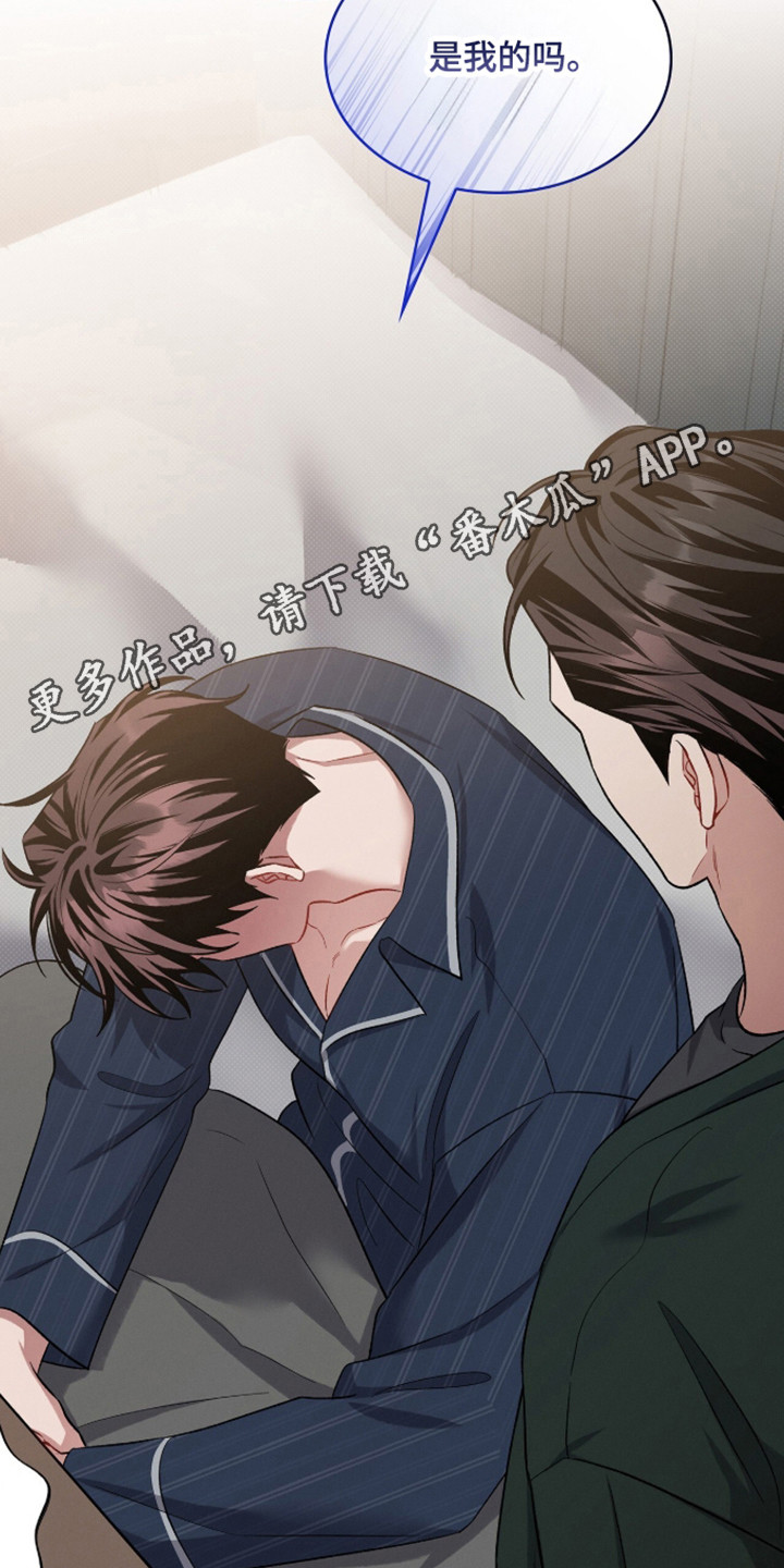 无名救赎漫画,第111章：【第二季】积怨账单4图