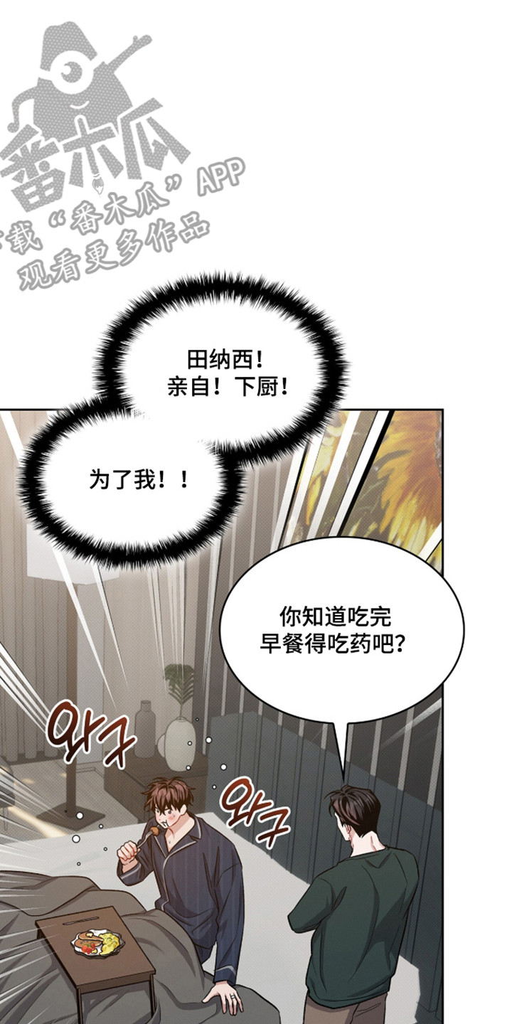 无名救赎漫画,第111章：【第二季】积怨账单3图