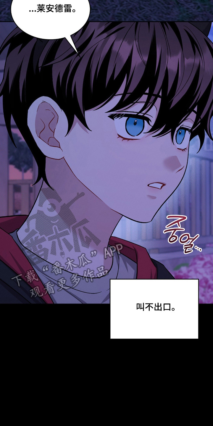 无名的电影叫什么漫画,第107章：【第二季】已经结婚3图