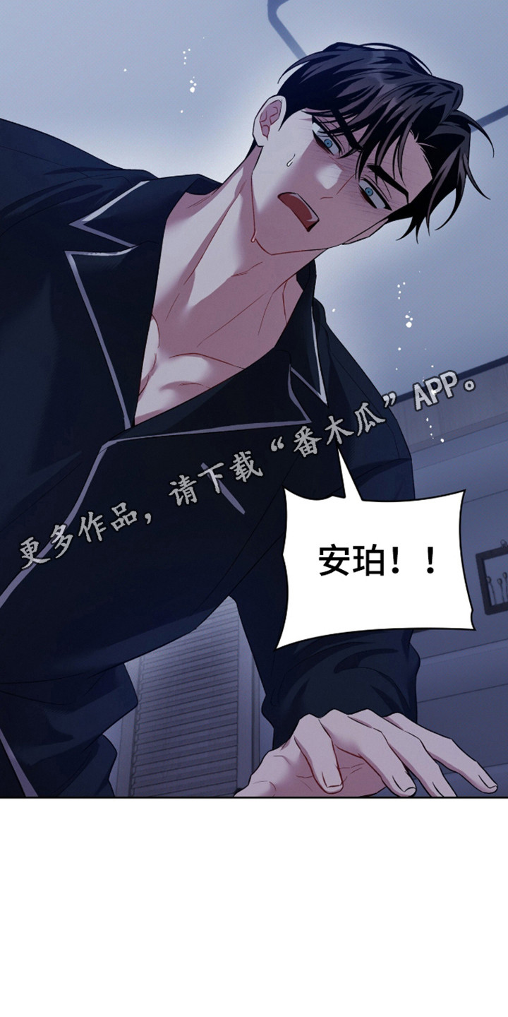 无名救赎漫画完整版漫画,第115章：【第二季】别丢下我3图
