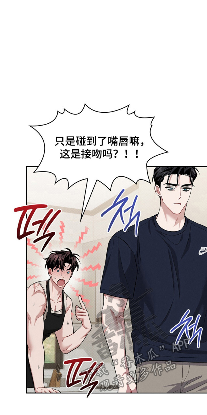 无名救赎漫画完整版漫画,第115章：【第二季】别丢下我2图