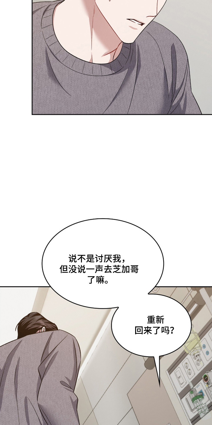 无锡疫情最新消息漫画,第107章：【第二季】已经结婚4图