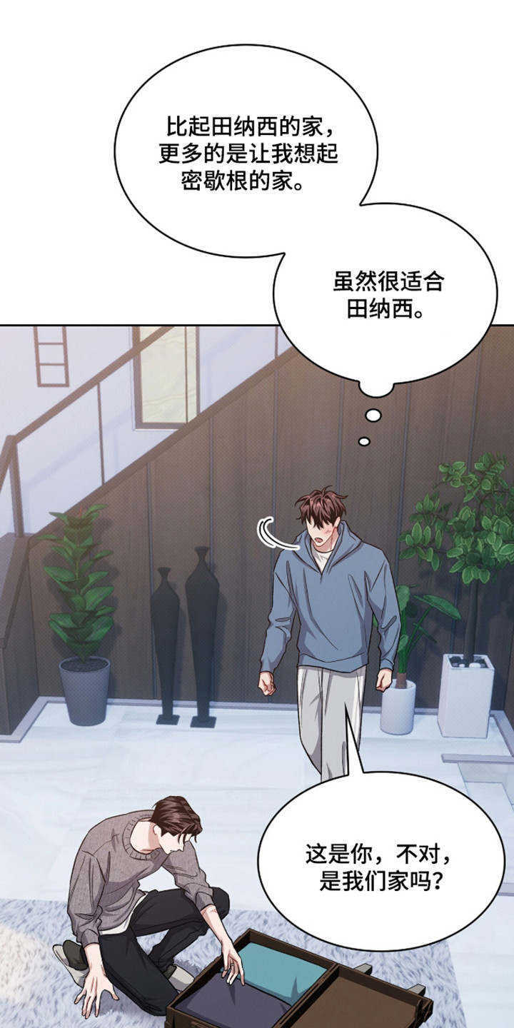 无名救赎剧情解析漫画,第109章：【第二季】无法拒绝1图