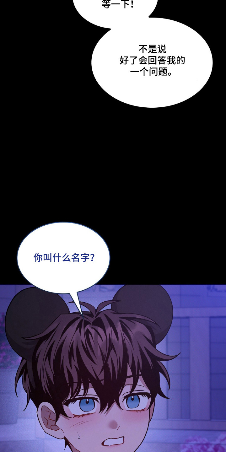 无名救赎搞笑精彩片段漫画,第107章：【第二季】已经结婚4图