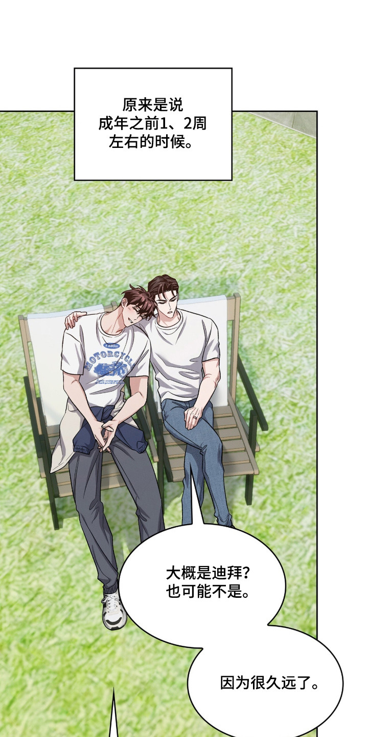 无名救赎韩漫下拉式在线看漫画,第113章：【第二季】讨债鬼4图