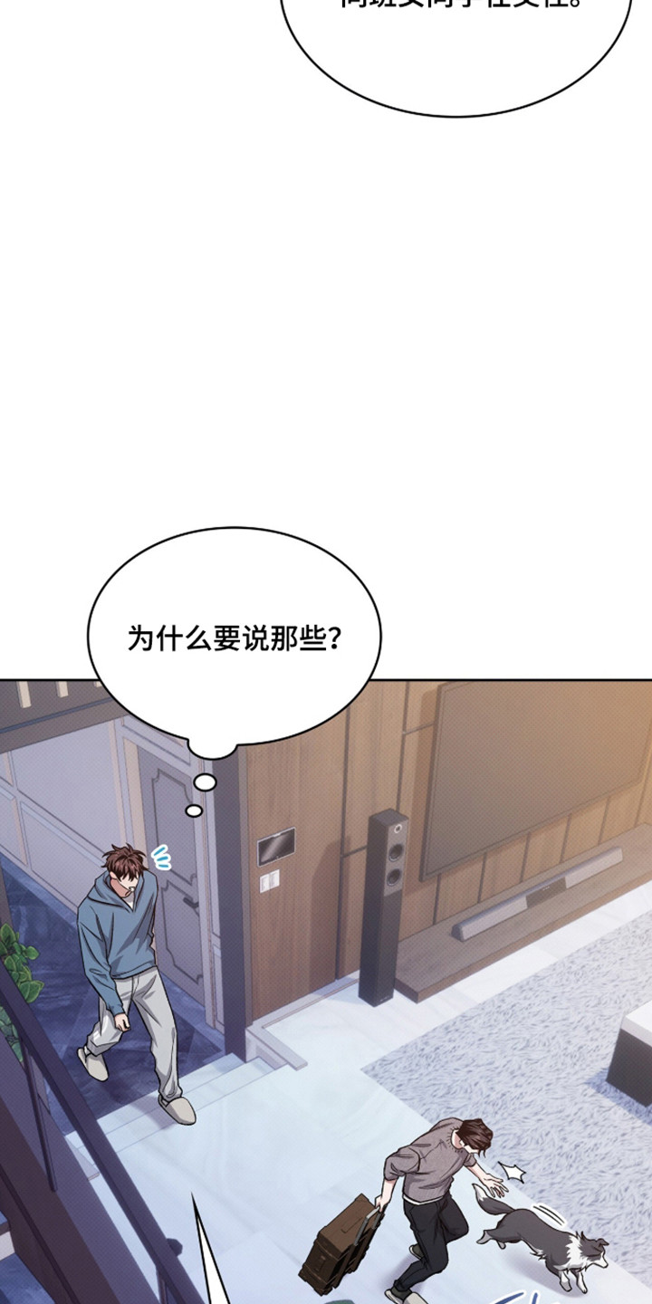 无名贴吧漫画,第108章：【第二季】温暖的家2图