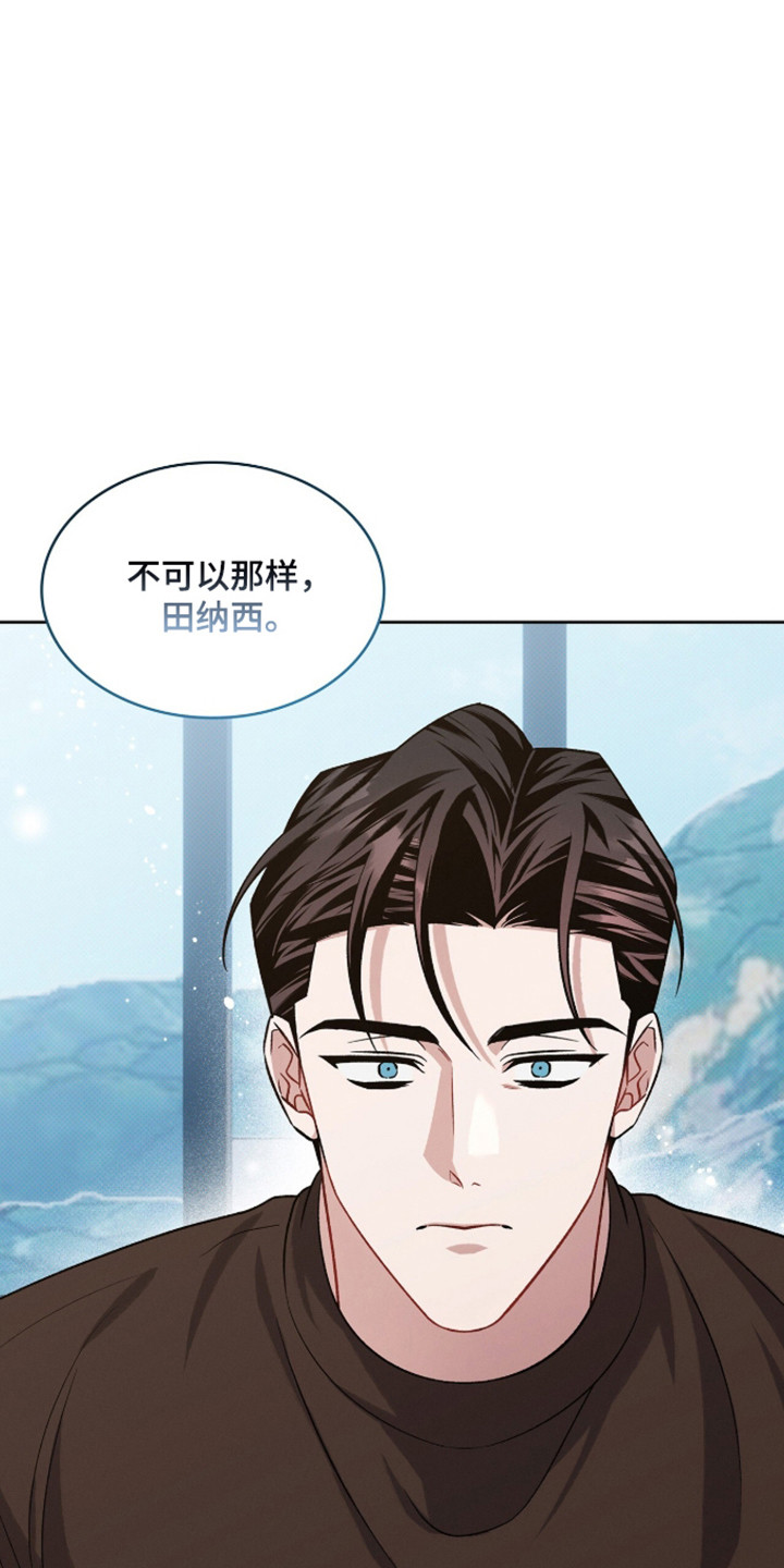 无名救赎叫什么动漫名字漫画,第110章：【第二季】重修课程1图