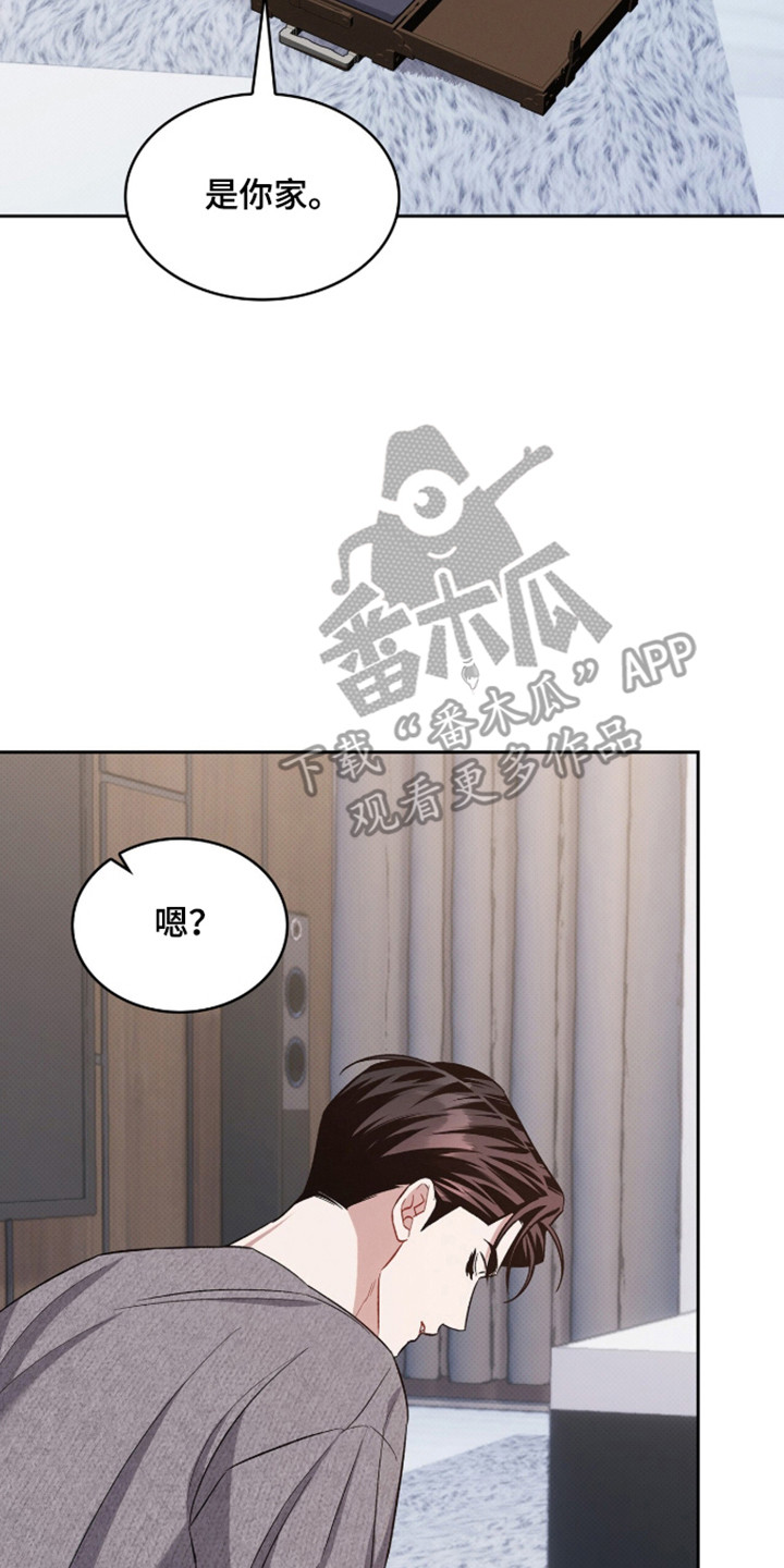 无名救赎剧情解析漫画,第109章：【第二季】无法拒绝2图