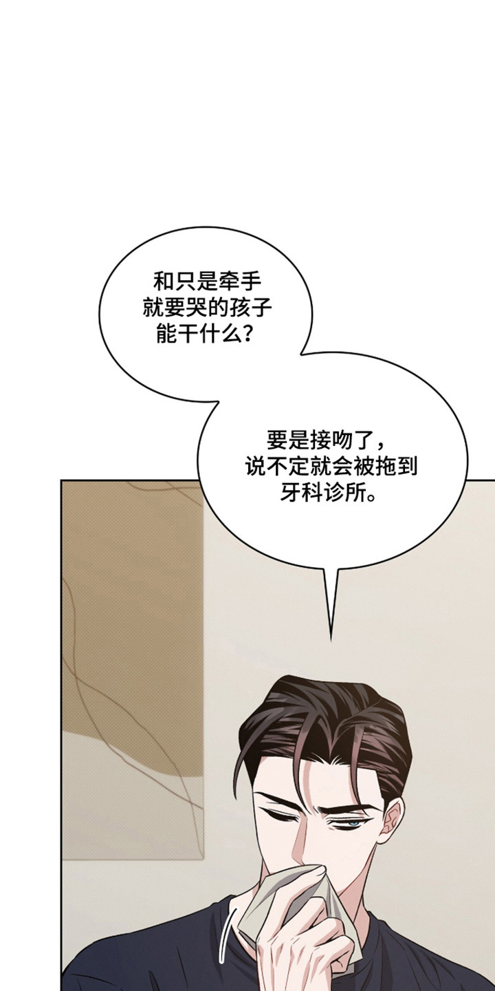 无名救赎漫画完整版漫画,第114章：【第二季】早餐诱惑3图