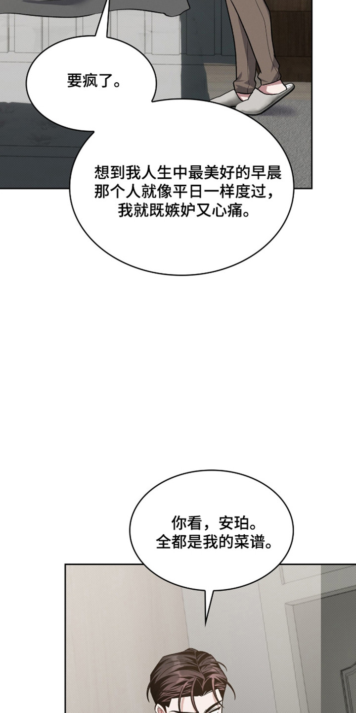 无名救赎漫画,第111章：【第二季】积怨账单4图