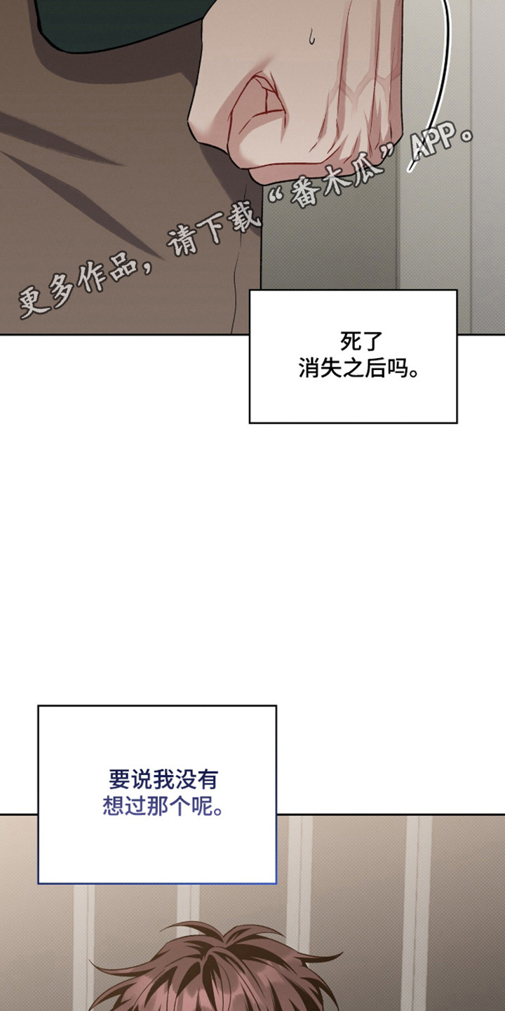 无名救赎漫画,第111章：【第二季】积怨账单4图