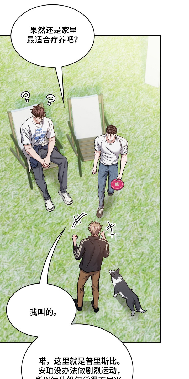无名救赎小说在线阅读漫画,第113章：【第二季】讨债鬼1图