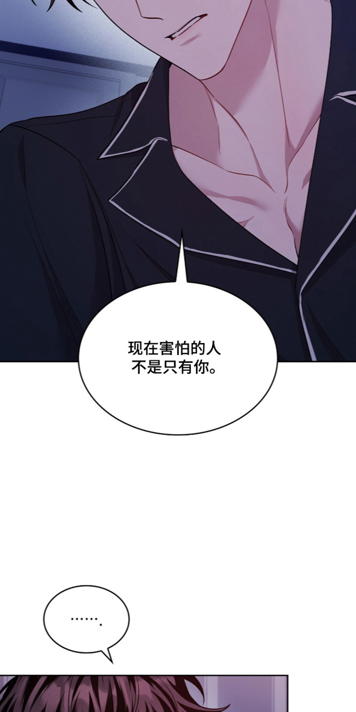 无名救赎韩漫下拉式在线看漫画,第116章：【第二季】我就在这里2图