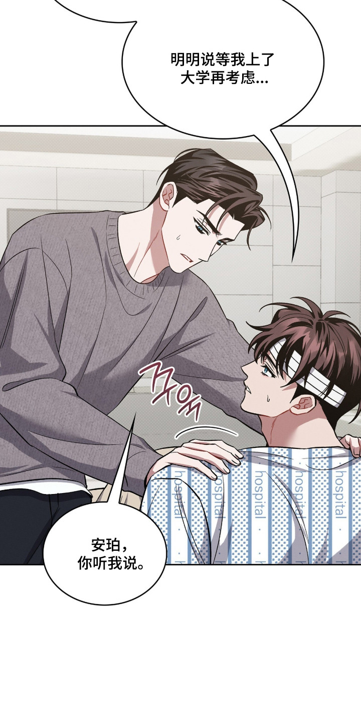 无锡疫情最新消息漫画,第107章：【第二季】已经结婚3图