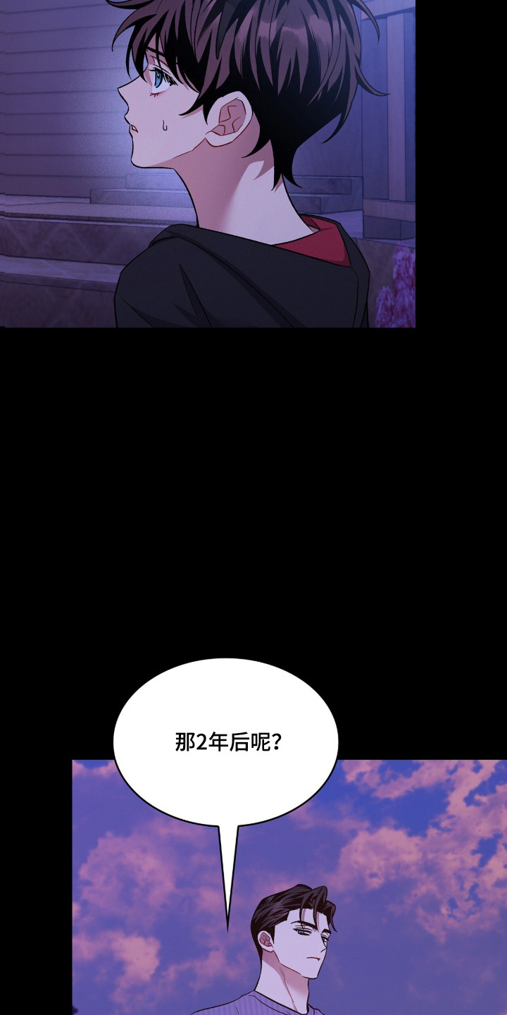 《无名救赎》一口气看完漫画,第107章：【第二季】已经结婚3图