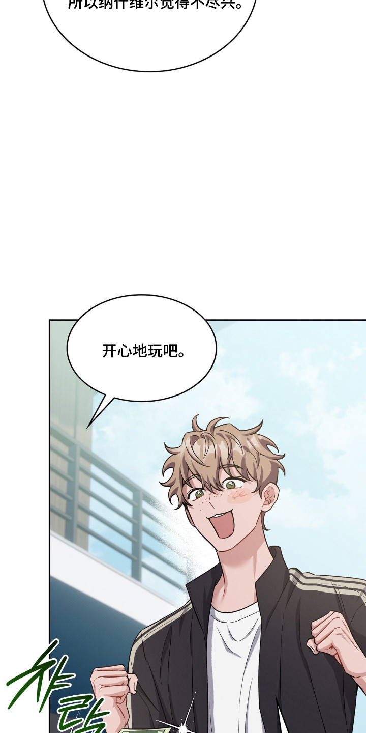 无名救赎小说在线阅读漫画,第113章：【第二季】讨债鬼2图