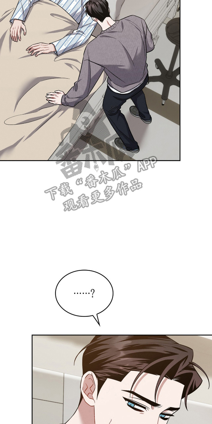 无锡疫情最新消息漫画,第107章：【第二季】已经结婚3图