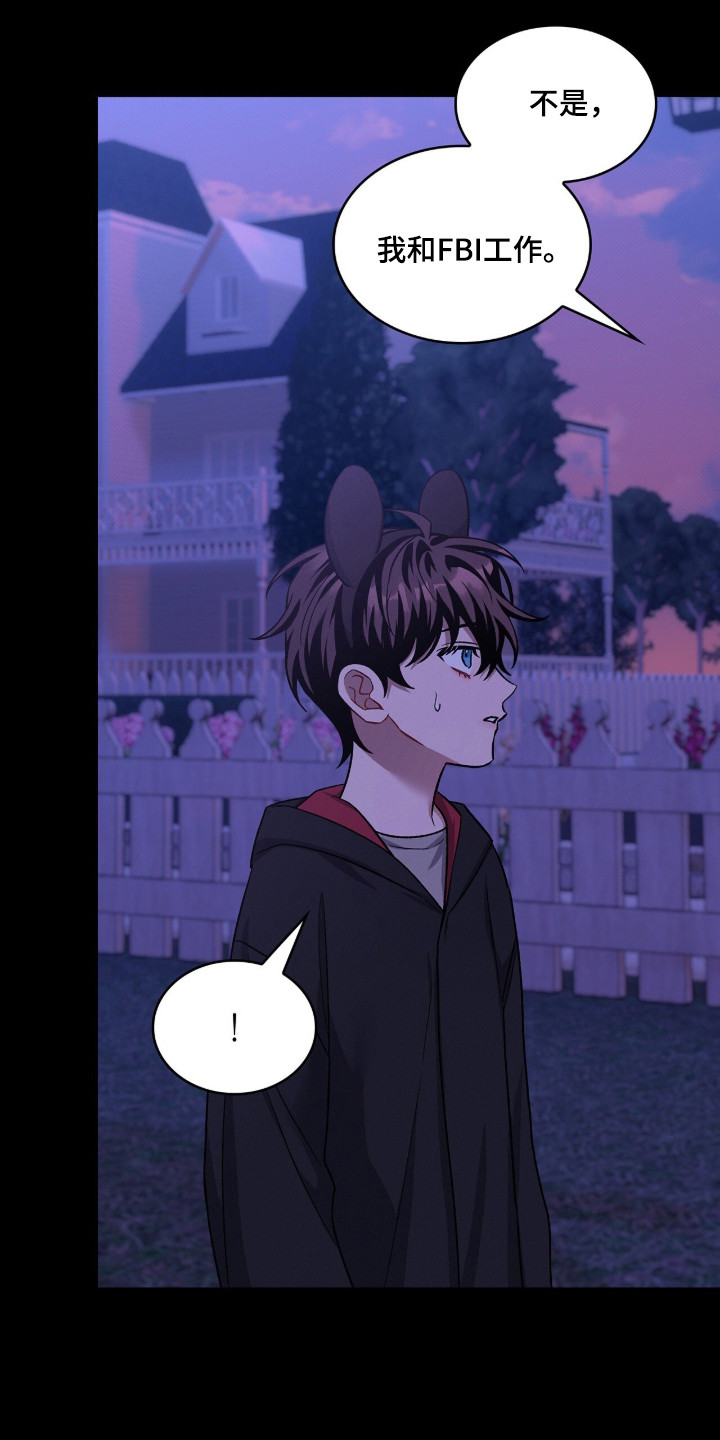 无名救赎搞笑精彩片段漫画,第107章：【第二季】已经结婚2图