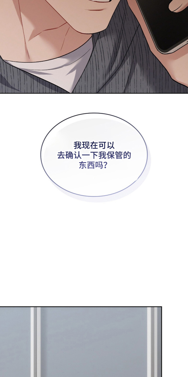 无名救赎韩漫下拉式在线看漫画,第117章：【第二季】模糊的记忆4图