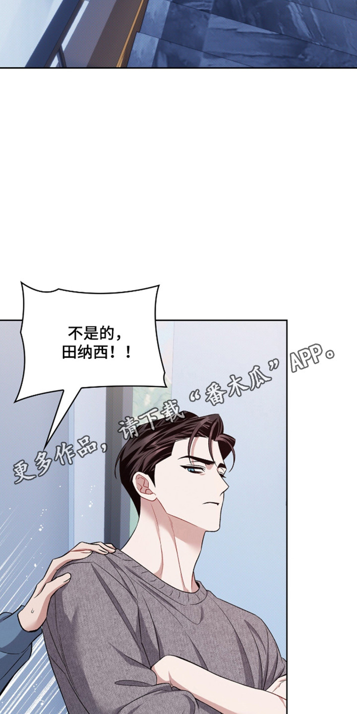 无名救赎剧情解析漫画,第109章：【第二季】无法拒绝4图