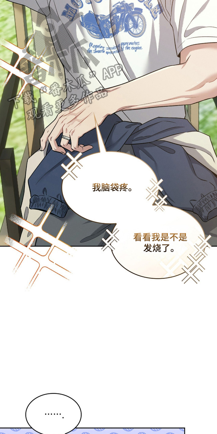 无名救赎小说在线阅读漫画,第113章：【第二季】讨债鬼5图