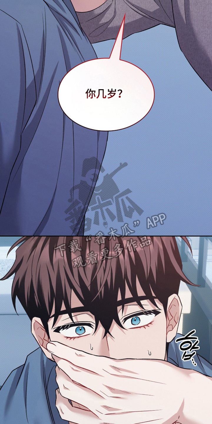 无名救赎漫画无删减免费阅读全集漫画,第109章：【第二季】无法拒绝1图