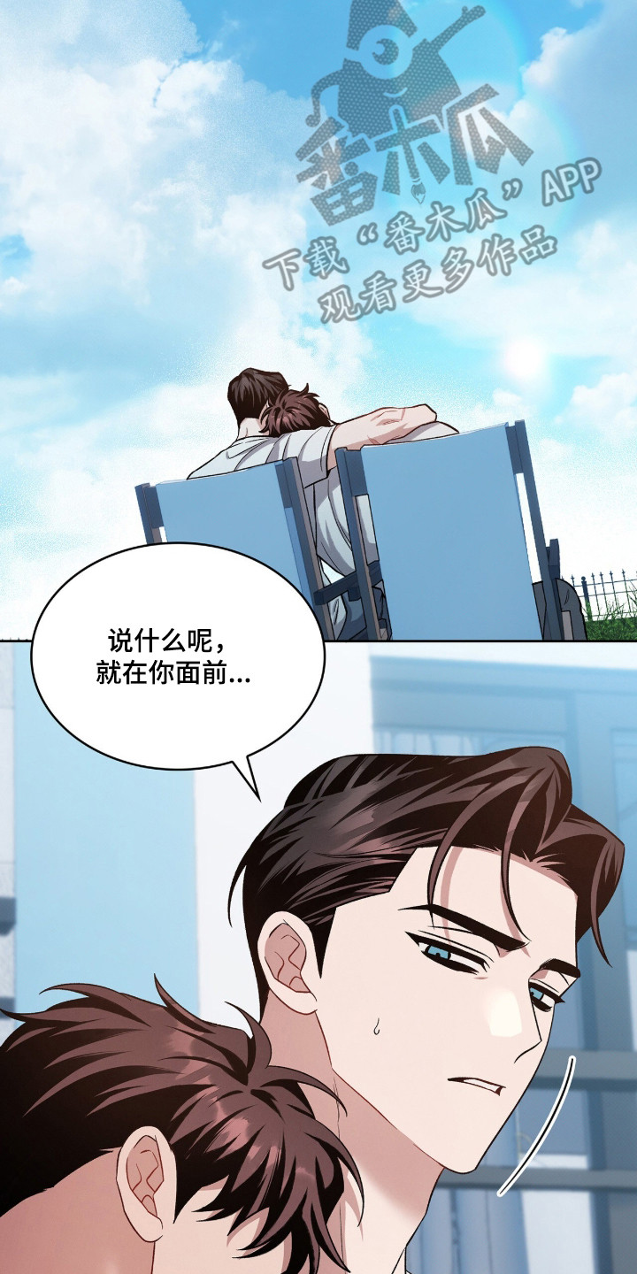 无名救赎韩漫下拉式在线看漫画,第113章：【第二季】讨债鬼2图