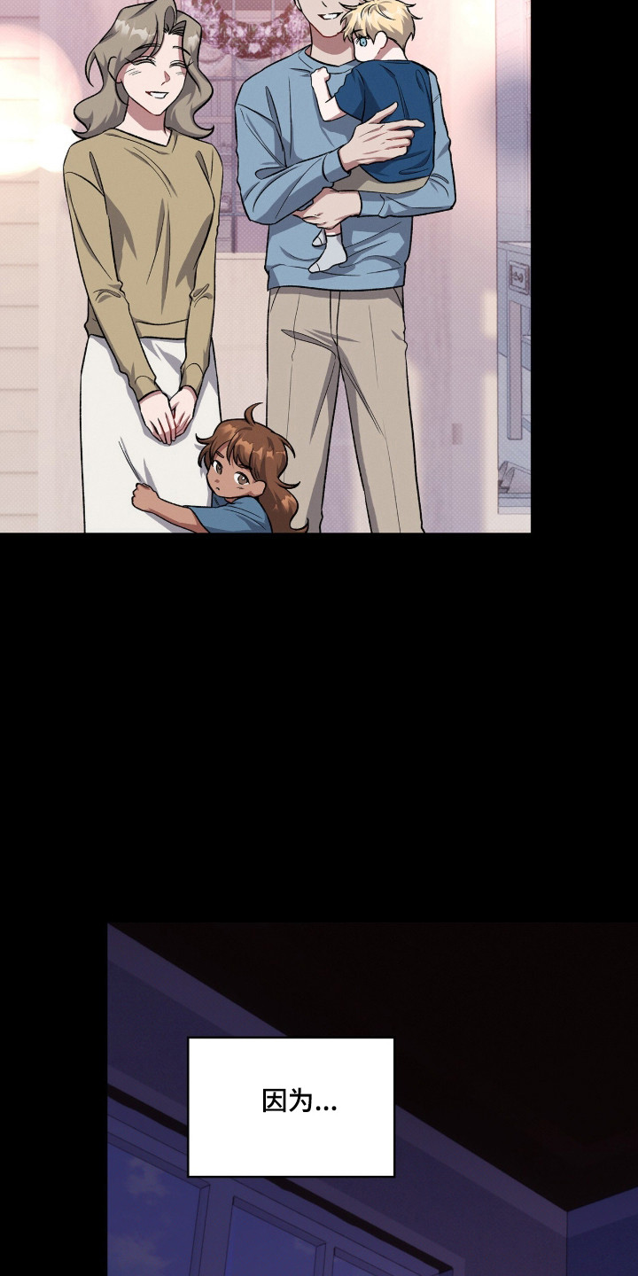 无名救赎剧情解析漫画,第106章：【第二季】想快点长大3图
