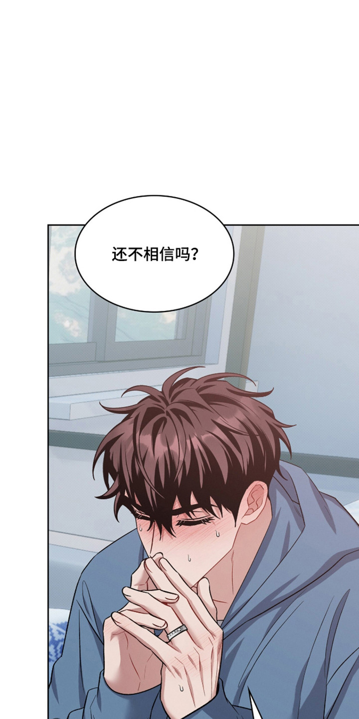无名救赎剧情解析漫画,第109章：【第二季】无法拒绝2图