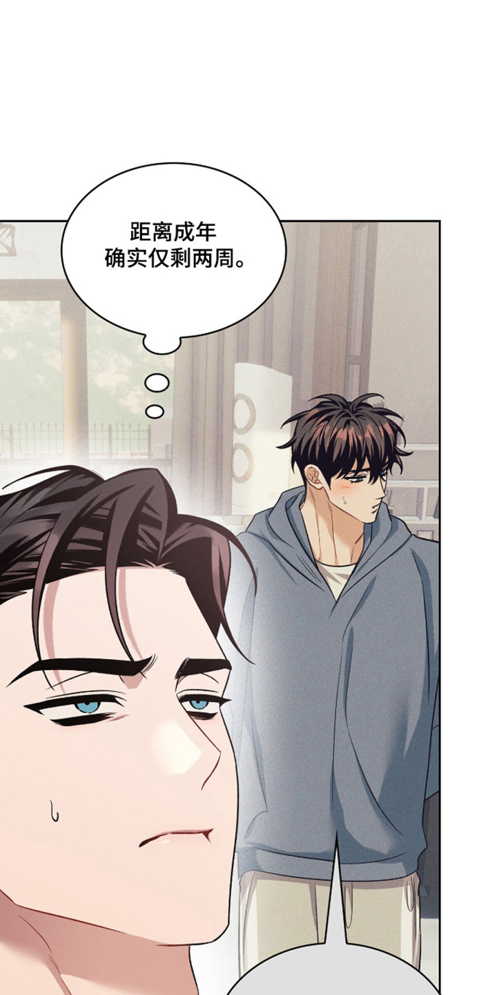 无名救赎叫什么动漫名字漫画,第110章：【第二季】重修课程3图