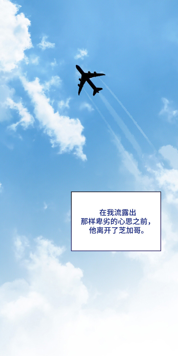 无锡疫情最新消息漫画,第107章：【第二季】已经结婚5图