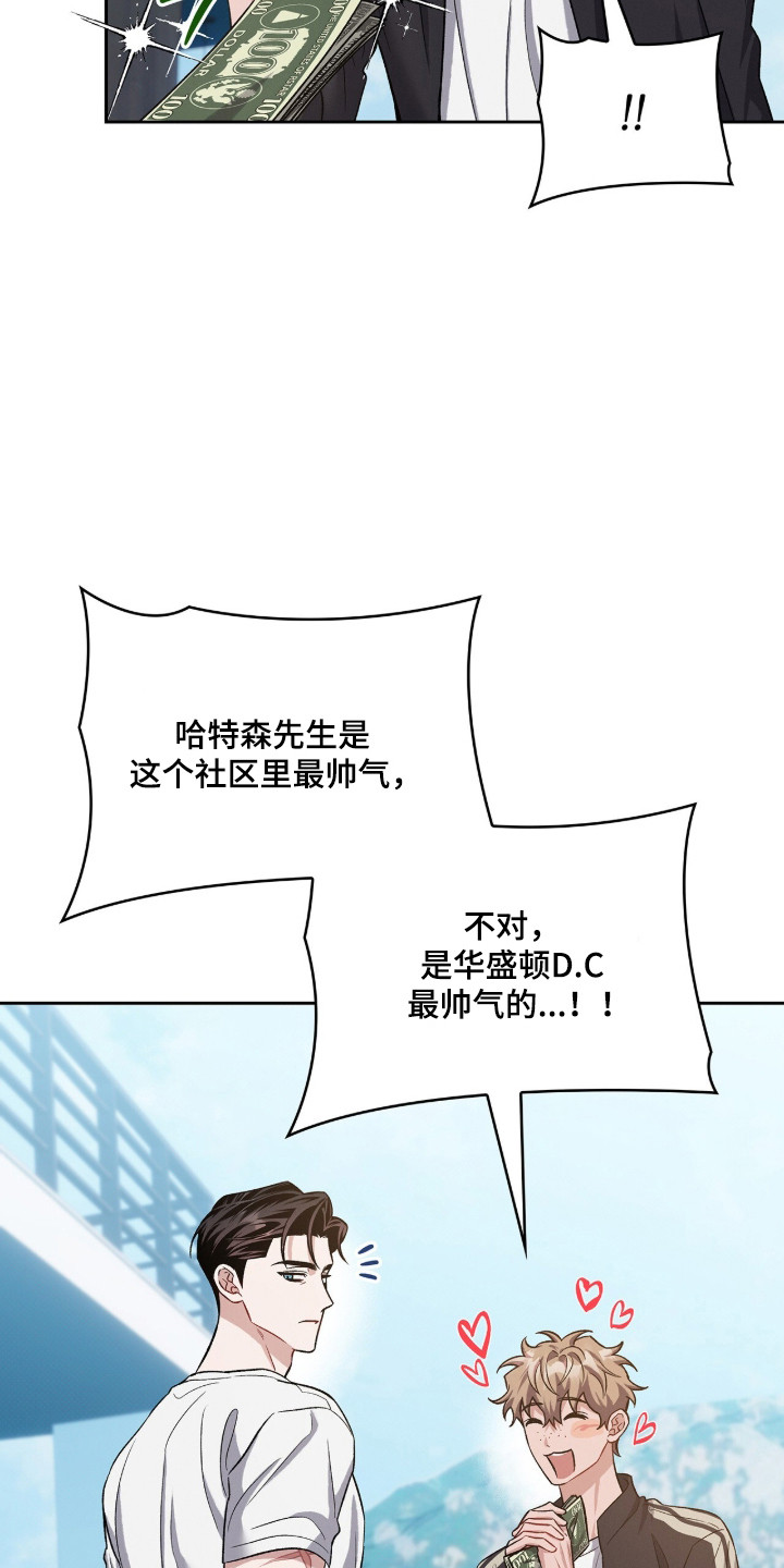 无名救赎小说在线阅读漫画,第113章：【第二季】讨债鬼3图