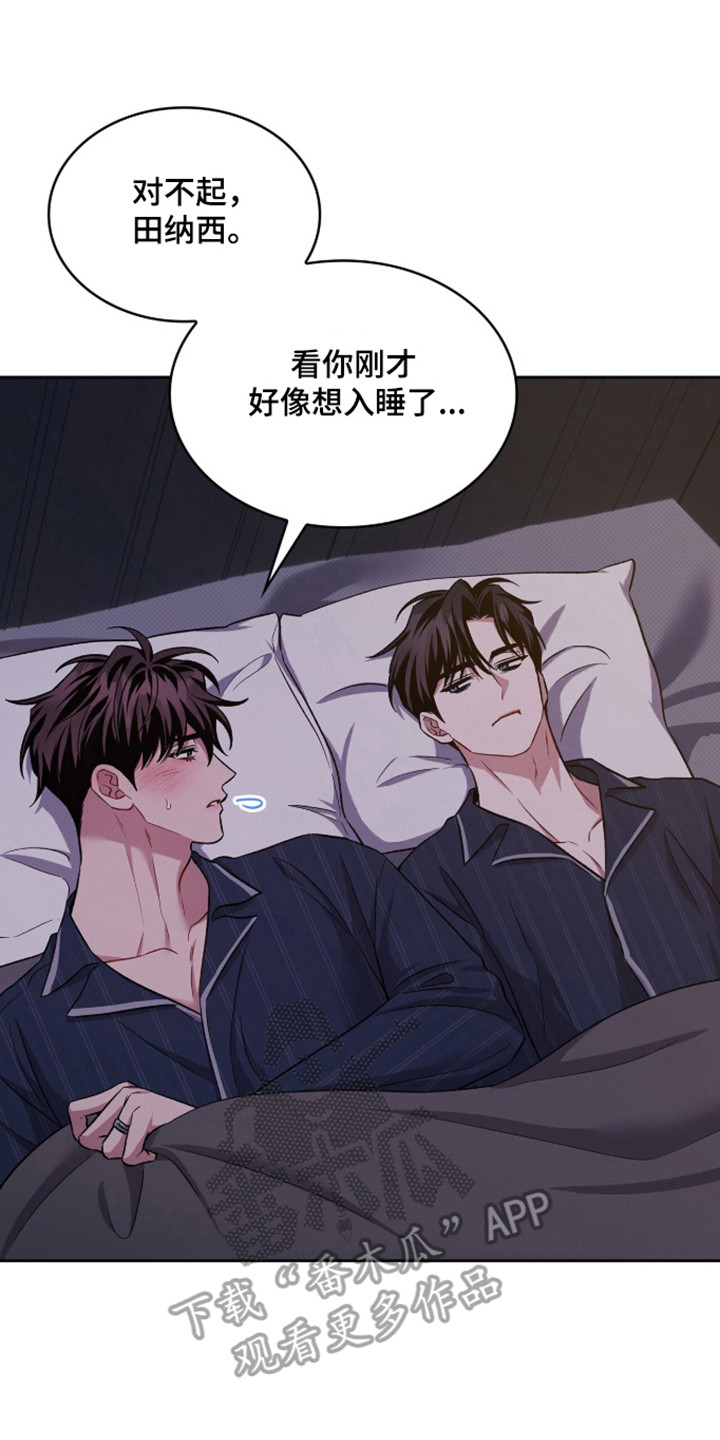 无名救赎叫什么动漫名字漫画,第110章：【第二季】重修课程2图