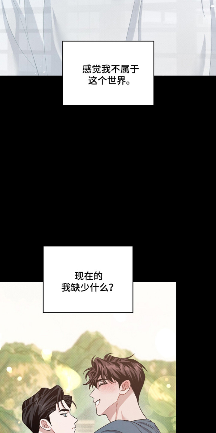 无名救赎漫画完整版漫画,第115章：【第二季】别丢下我4图