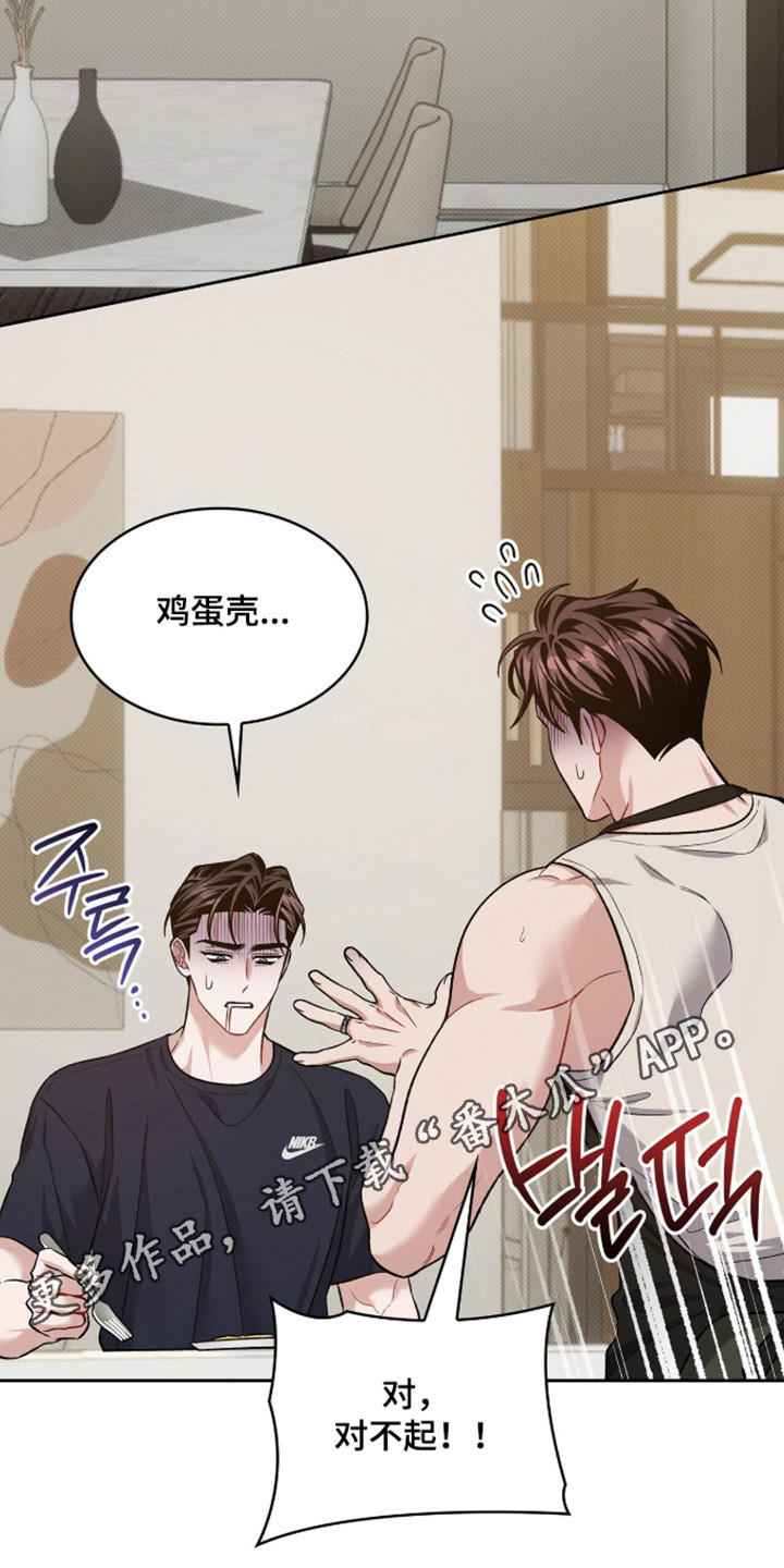 无名救赎漫画完整版漫画,第114章：【第二季】早餐诱惑1图