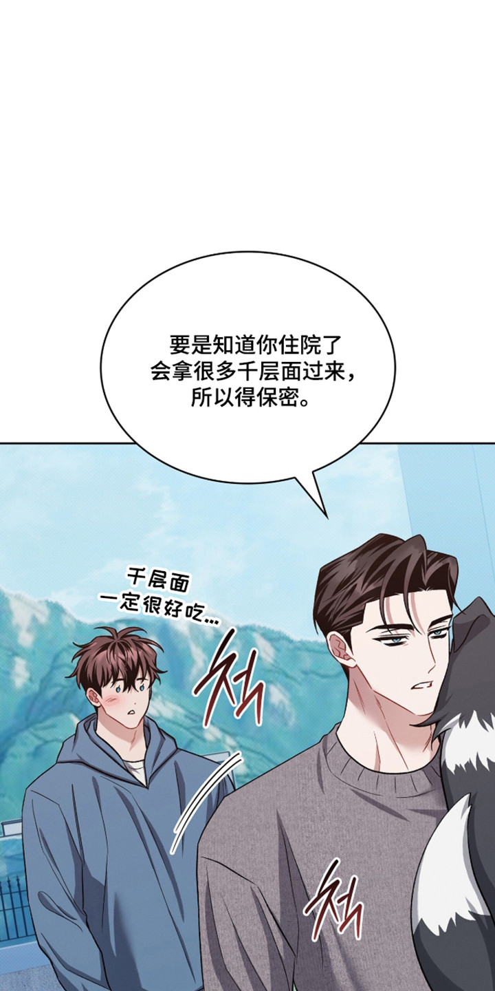 无名贴吧漫画,第108章：【第二季】温暖的家4图