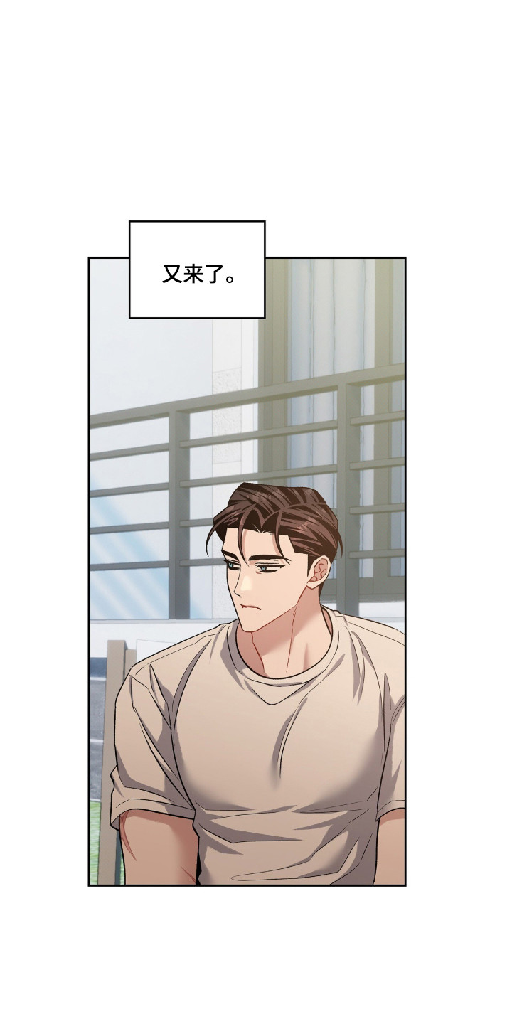 无名救赎主要角色介绍漫画,第113章：【第二季】讨债鬼1图