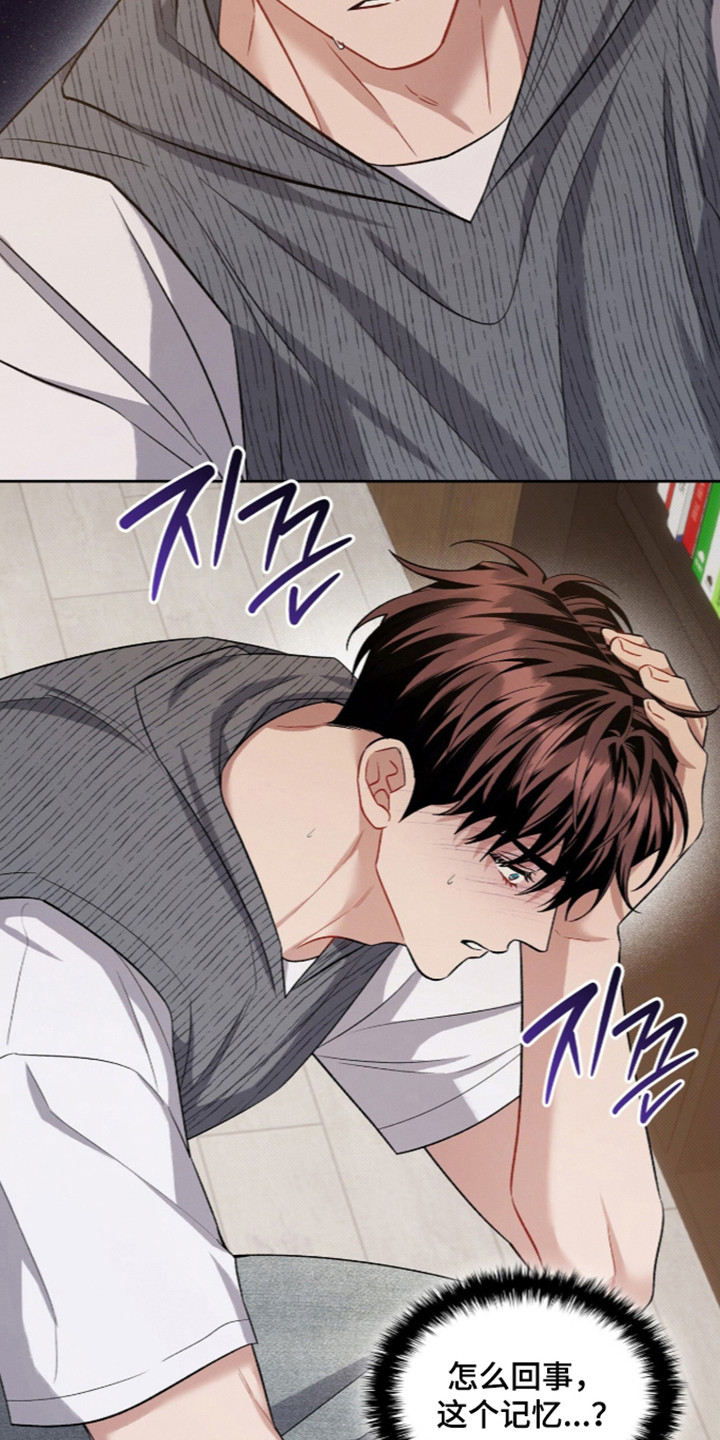 无名救赎韩漫下拉式在线看漫画,第117章：【第二季】模糊的记忆4图