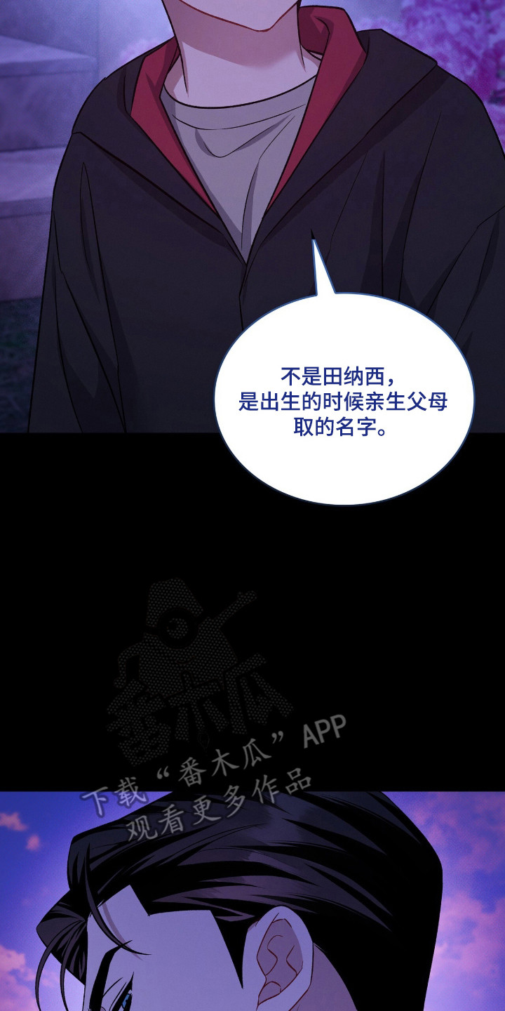 无名救赎搞笑精彩片段漫画,第107章：【第二季】已经结婚5图