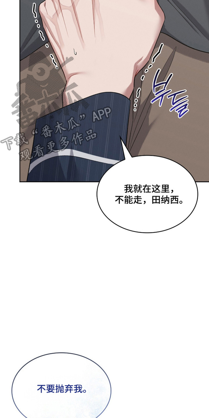 无名救赎漫画,第111章：【第二季】积怨账单1图