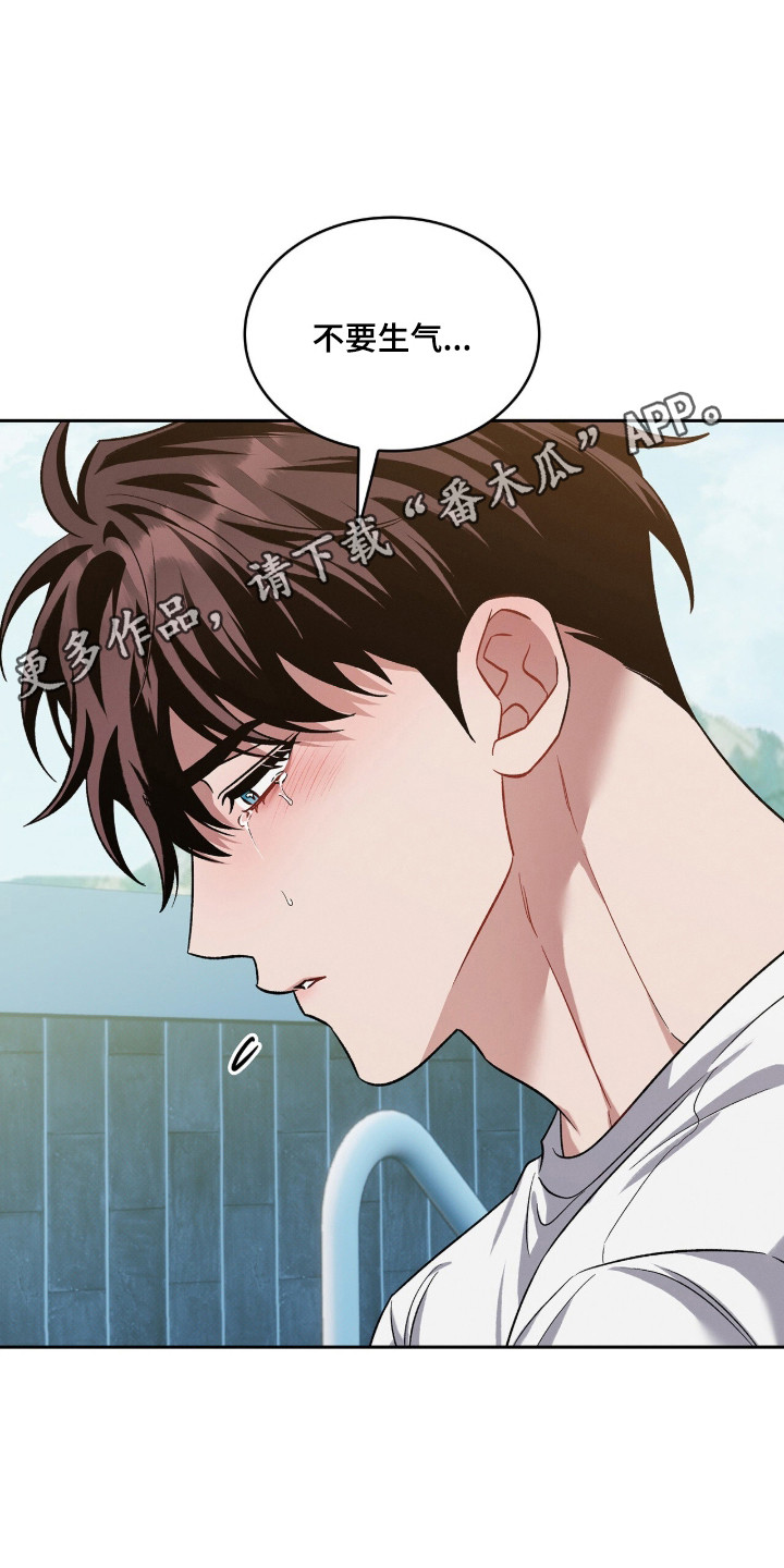 无名救赎车详细位置漫画,第112章：【第二季】复杂情感1图
