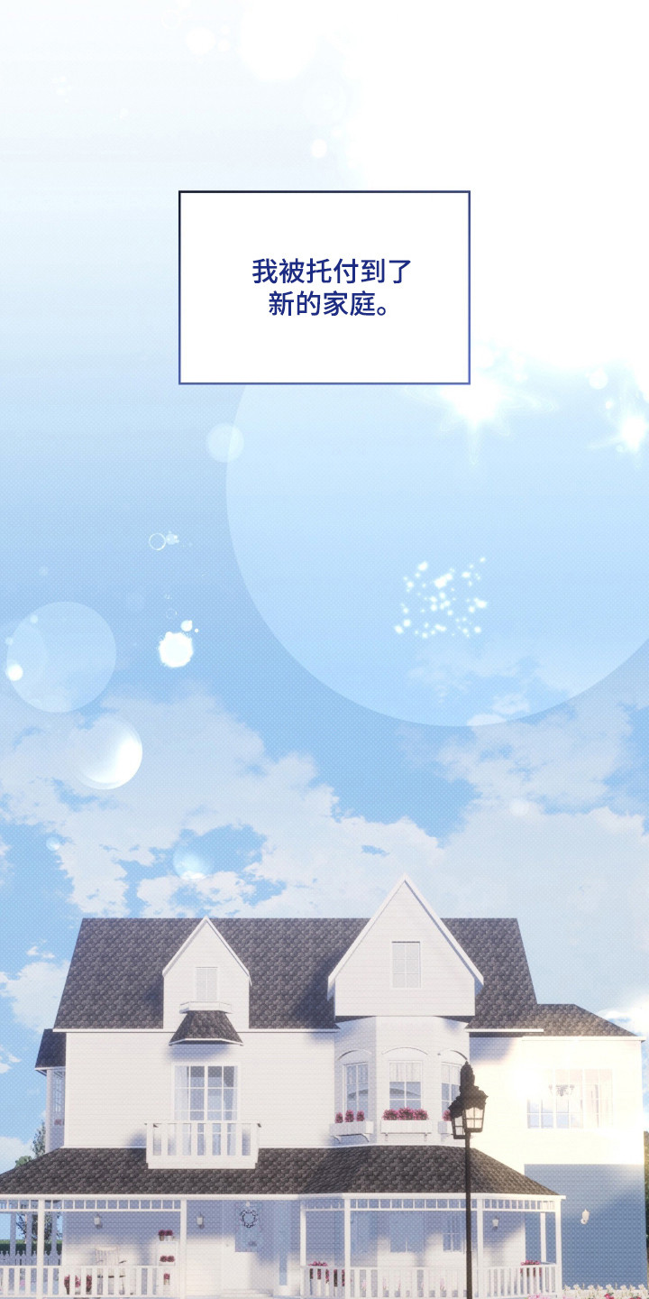 无名救赎剧情解析漫画,第106章：【第二季】想快点长大1图