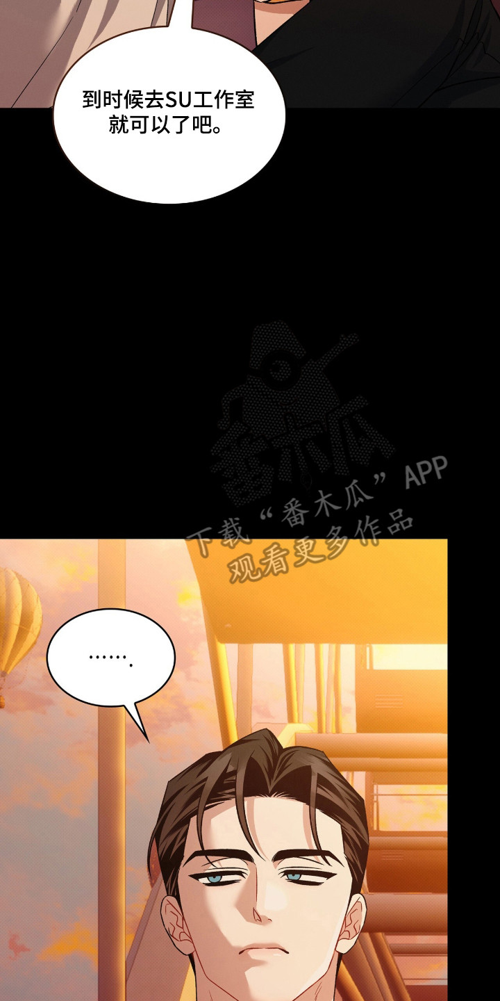 无名救赎搞笑精彩片段漫画,第106章：【第二季】想快点长大4图