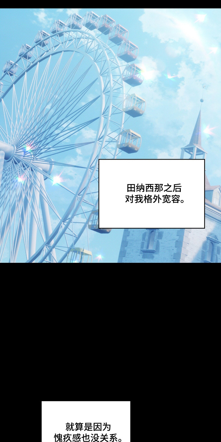 无名救赎搞笑精彩片段漫画,第106章：【第二季】想快点长大3图