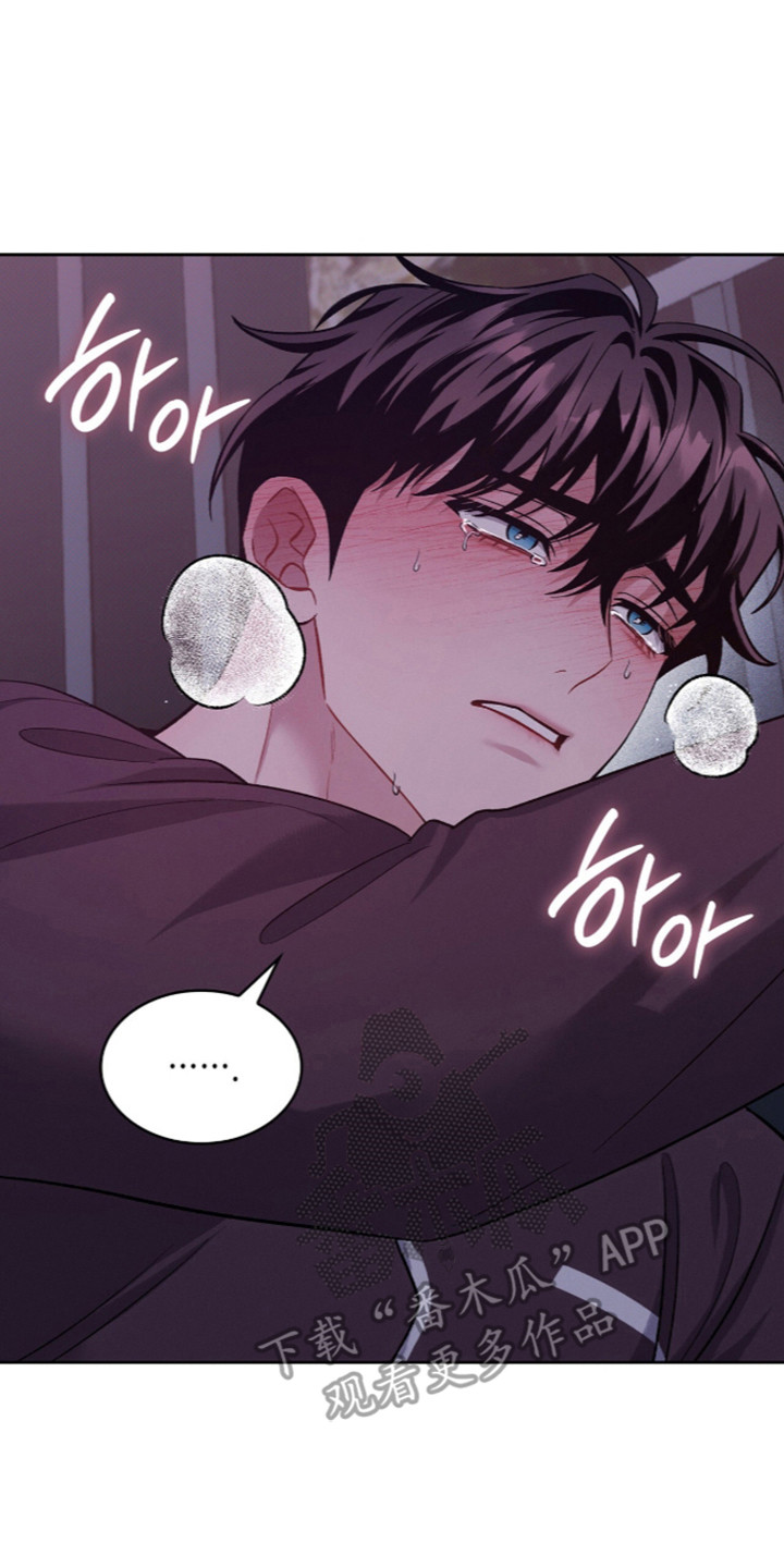 无名救赎柏明锦结局漫画,第116章：【第二季】我就在这里2图