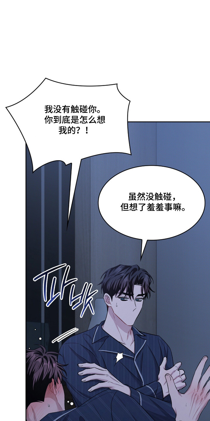 无名救赎小说在线阅读漫画,第113章：【第二季】讨债鬼4图